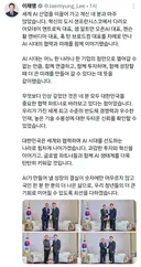 이재명 대통령 AI가 만들어낼 성장의 결실을 국민께..