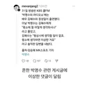 과거 박명수를 학폭한 게 자랑스럽다는 사람.jpg