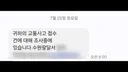 인계동비접촉교통사고뺑소니 1차 후기 언론사제보중