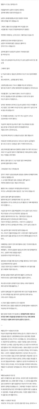 의대 가기 싫다는 딸...jpg