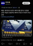애플 결정에 파산 신청한 독일 배터리 회사