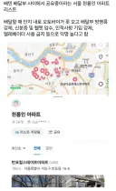 금지된 아파트 목록