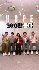 [관객수/약스포] 영화 호프 - 300만 돌파 / 외계 생명체 관계도