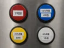 버튼 누르기.jpe