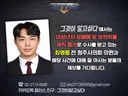 그것이 알고싶다 -미성년자 성매매 청주시의원