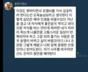 김동현이 후배한테 보냈다는 카톡