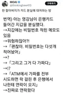 한 할아버지가 카드 분실에 대처하는 방법