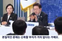 [50억] 앞뒤 자른 정치 짤에 낚이지 마세요.