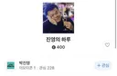 박진영 이모티콘 출시