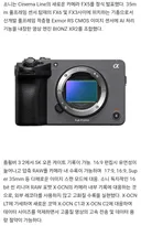 소니 FX5 정식 발표 (ILME-FX5)