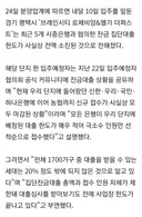 8월 10일에 입주해야하는데 잔금대출확정된 가구는 20%도 안된다는 1700세대 평택아파트