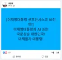 최민희의원 페이스 북