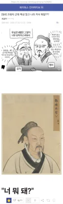 근데 백성 많고 나라 커서 뭐함??