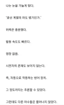 요즘 웹소설 문장 특.jpg
