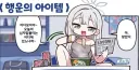 블루아카) "진짜 아저씨"