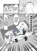 블루아카) 샬레의 수상한 택배를 받은 선생님.manhwa