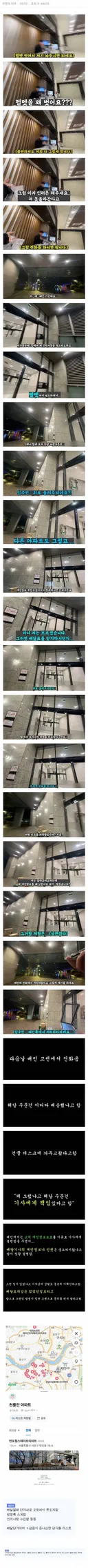 💥배달기사들이 꺼려하는 천룡인 아파트