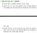 군형법상 상관모욕죄의 처벌범위에 관하여 기존 대법원 판례를 변경