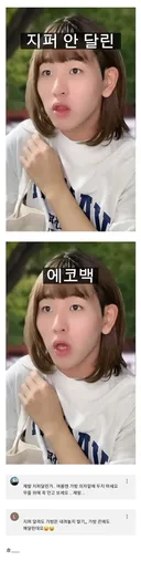 야 너 뮤지컬 보는데 쪼리 신고 왔어???