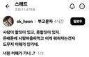 본인상인 척 가짜 문자 보낸 사람.jpg