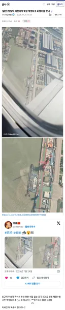 ㅁㅊㅅㄲ 핵잠 찍겠다고 비행기를 탔네