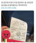 돌판관련 평가 바뀐 이유
