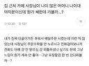 집 근처 카페 사장님이 어머니 나이대 여자분이신데 뭔가 쎄한데 가볼까...?