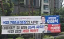 국민의힘 이재영 현수막