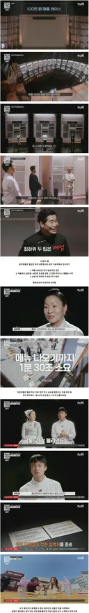 성공한 장사의 신들의 손님 끌어들이는 꿀팁과 상권 분석 수준 ㄷㄷ