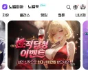 본 사람들이 다들 유입털기 하는거 아니냐고 물어보는 노벨피아 배너 광고.jpg