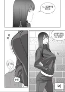 벗으면 괴애애앵장한 여사친 manhwa