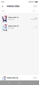비실비실 선생님 1권 후기
