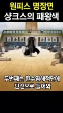 원피스 우솝내려론 가장 큰 의문