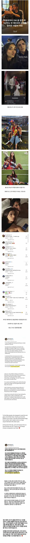 라민야말이랑 사귀려고 5년애인 버린 여자ㄷㄷ