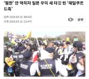 일본 넷우익 = 강약약강 찐따