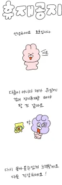 웹툰)호호와 거난 작가 위암 걸렸구나...