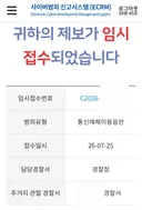 방금 익게에 남자 성기 사진 올린 글 경찰에 신고함