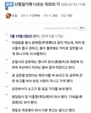 밥 먹기 싫다고 투정 부렸던 이순신 장군 ㅋㅋㅋㅋㅋ