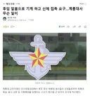 후임 알몸으로 기게 하고 신체 접촉 요구..계룡대서 무슨 일이