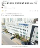 안산서 음주운전에 마약까지 걸린 외국인 버스 기사 구속