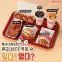 맘스터치 한번에 가능vs불가능