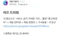 남의 회사 ㅈ됫다고 좋아하다가 동료 직원에게 진압당함