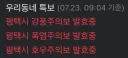 평택에서 벌어진 전설 포켓몬 대결.jpg