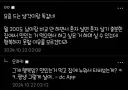 월 200 벌어도 행복하다는 사람에게 일침 놓는 디시인