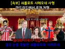 이강인 빅클럽 이적으로 자주 보게 될 짤