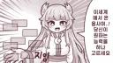 강화마법 실패 확률이 99% 일 경우 manhwa