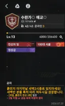소전2) 흙먼지 마감 시간..