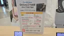 폴드8 구매 혜택