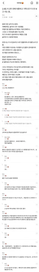 결혼식 2주전에 파혼당한 여시.jpg