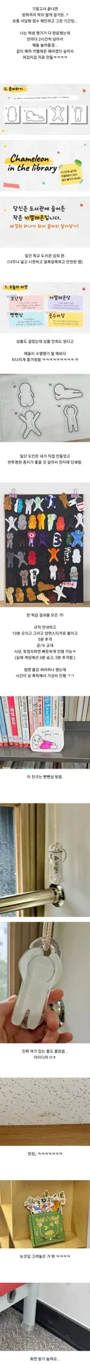 현재 감다살이라는 여고생 메챠 카멜레온..JPG